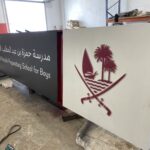 School sign/main