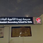 school main sign